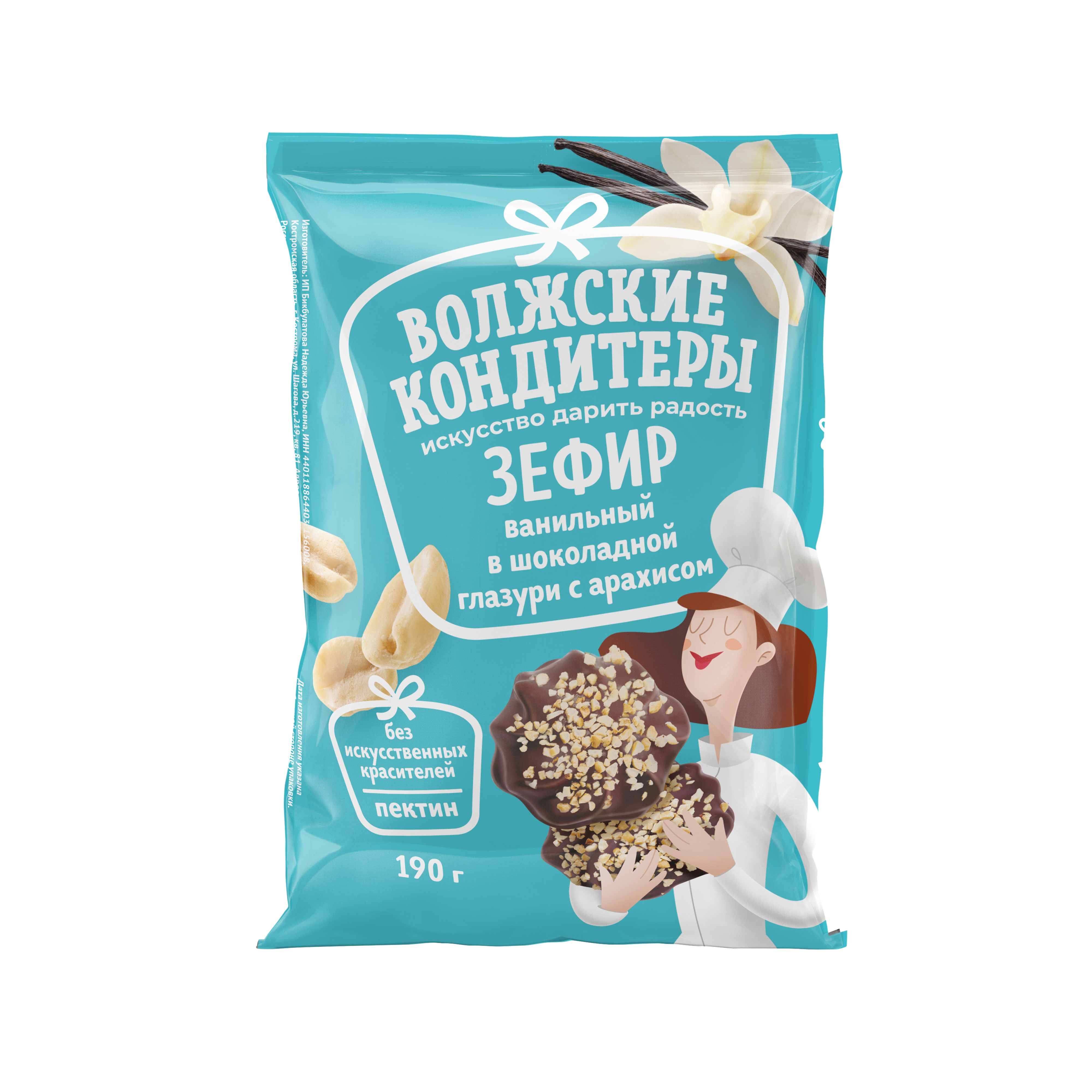 Зефир "Ванильный в шоколадной глазури с арахисом"
