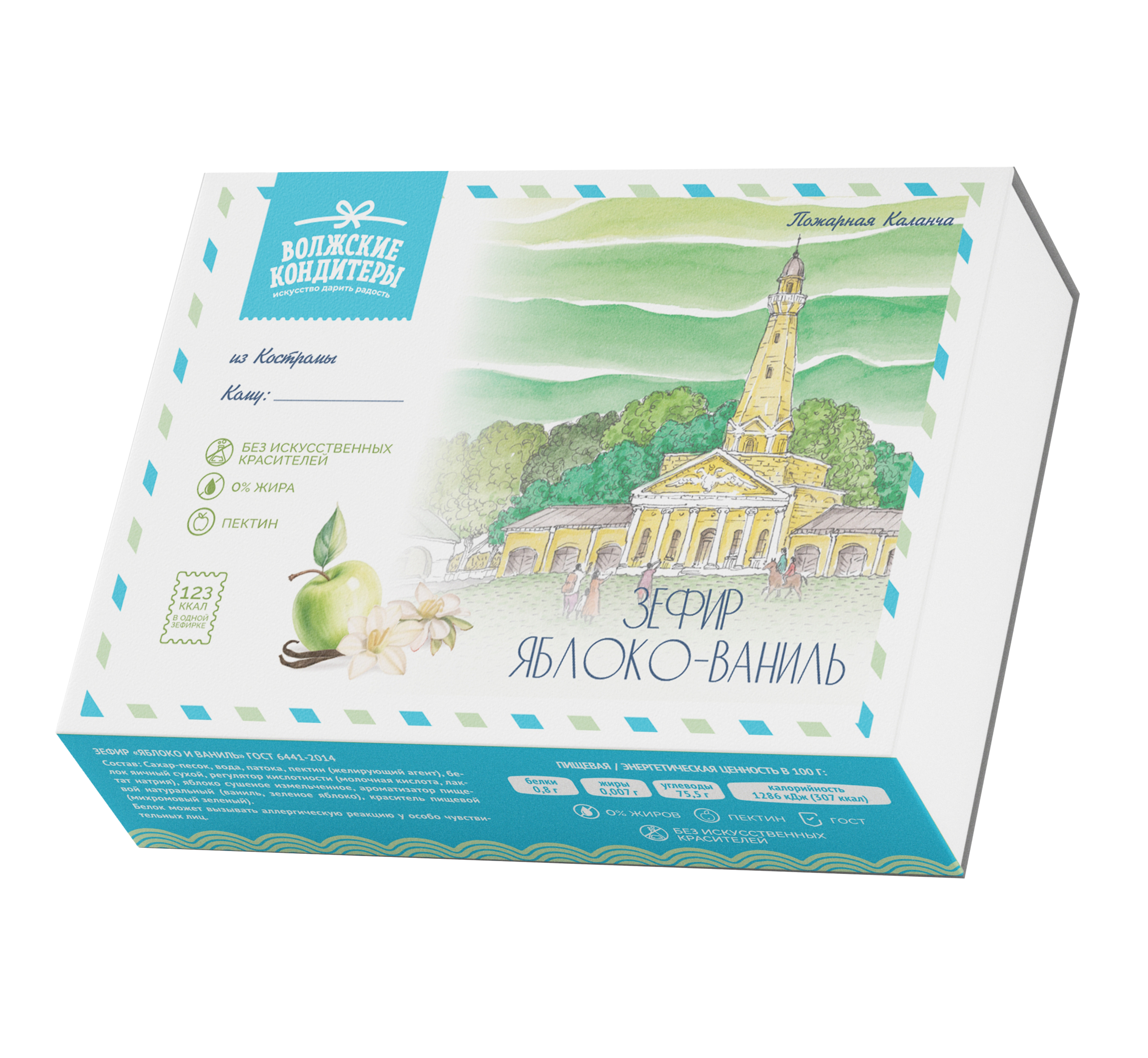 Зефир “Яблоко-Ваниль”
