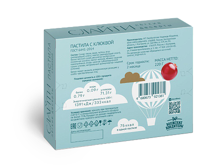 Пастила с клюквой