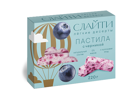 Пастила с черникой